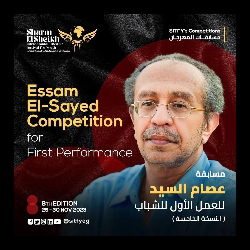 أحمد طارق يفوز بجائزة عصام السيد للعمل الأول بمهرجان شرم الشيخ الدولي للمسرح الشبابي (1)