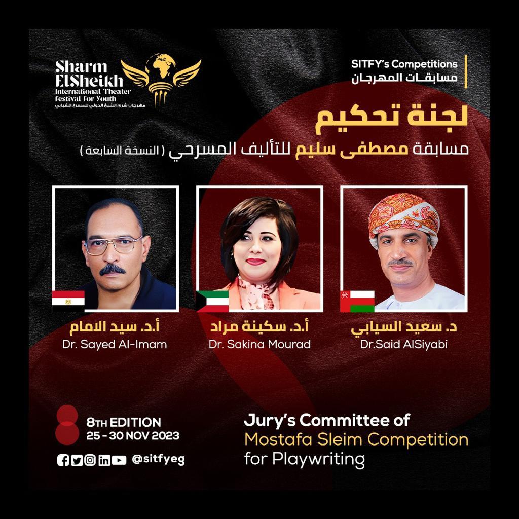 شرم الشيخ الدولي للمسرح الشبابي يكشف أسماء الفائزين بمسابقة مصطفي سليم للتأليف المسرحي (3)