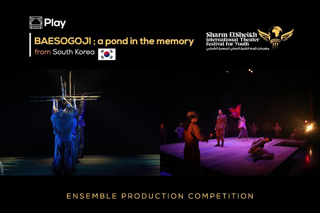 عروض مسرحية تعرض لأول مرة عالميا بمهرجان شرم الشيخ الدولي للمسرح الشبابي  (7)