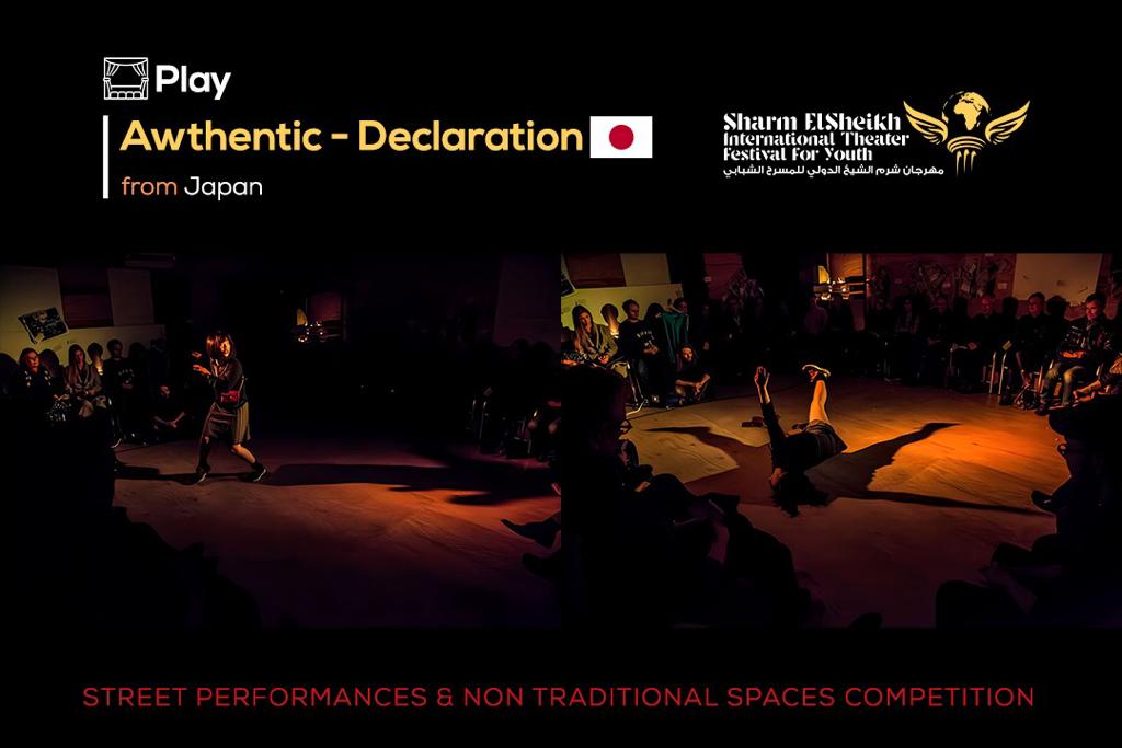 عروض مسرحية تعرض لأول مرة عالميا بمهرجان شرم الشيخ الدولي للمسرح الشبابي  (4)