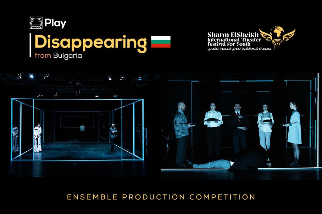 عروض مسرحية تعرض لأول مرة عالميا بمهرجان شرم الشيخ الدولي للمسرح الشبابي  (6)