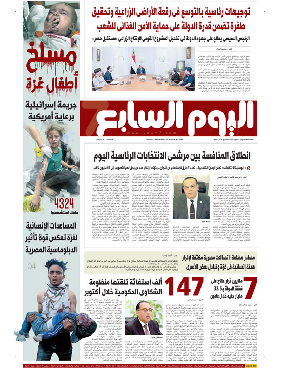 134858-اليوم-السابع 134858-اليوم-السابع