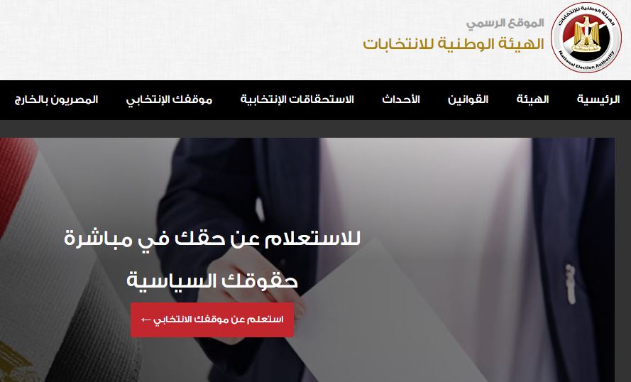 National Authority website
