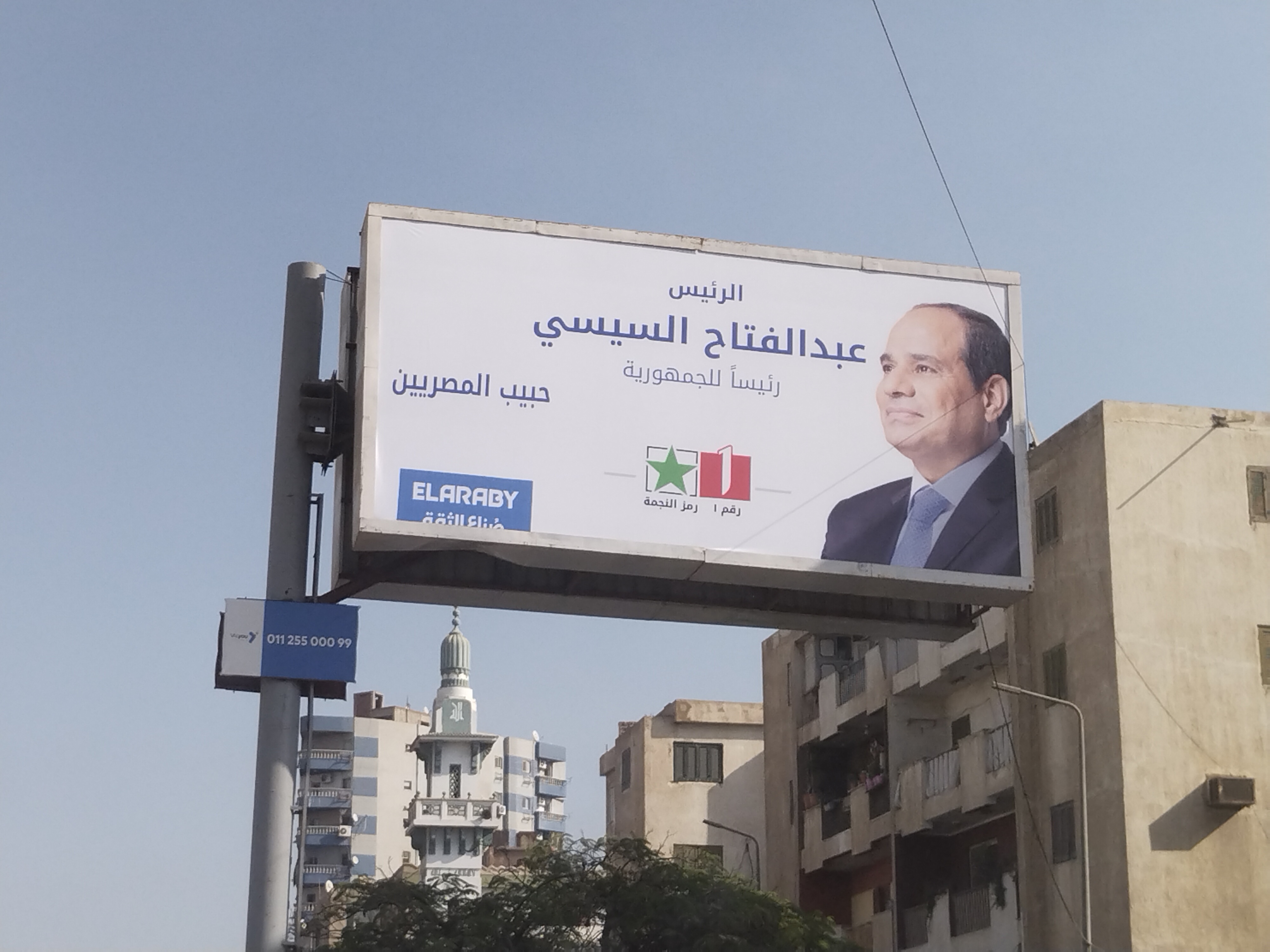 الدعاية الإنتخابية للمرشح الرئاسى عبد الفتاح السيسى (2)