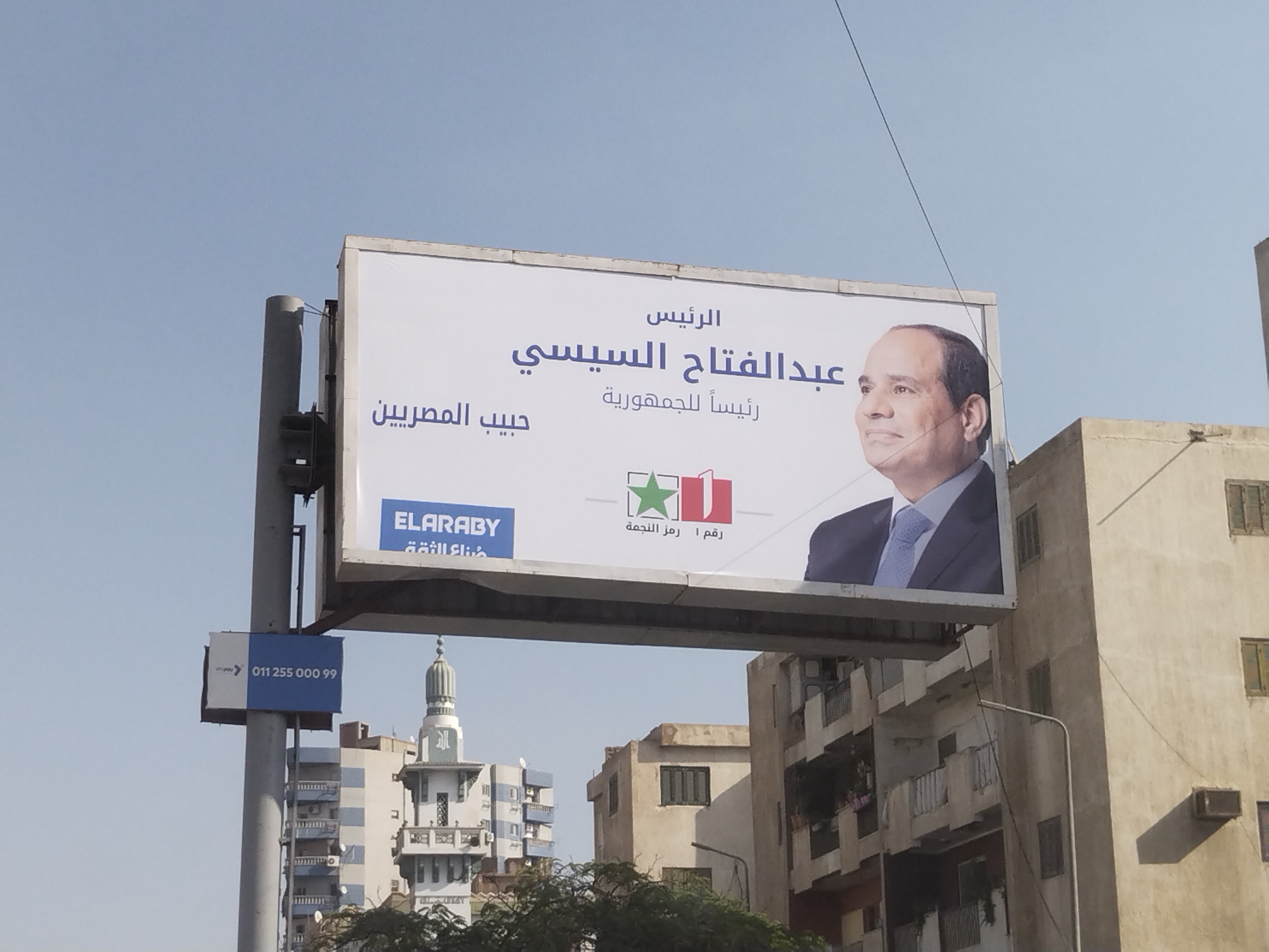 الدعاية الانتخابية للمرشح الرئاسي عبد الفتاح السيسي (4)