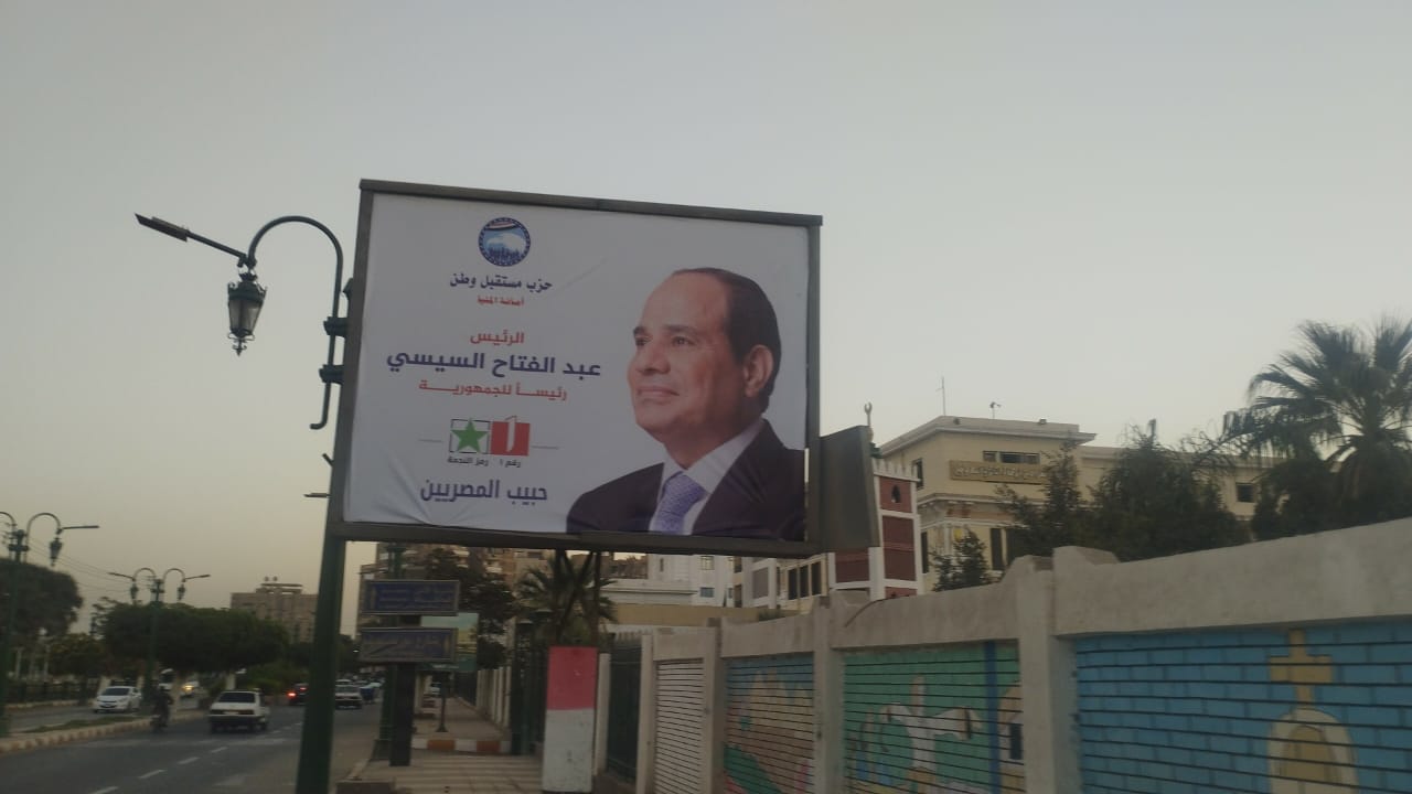 انتشار الدعاية الانتخابية للمرشح الرئاسى عبد الفتاح السيسى (1)