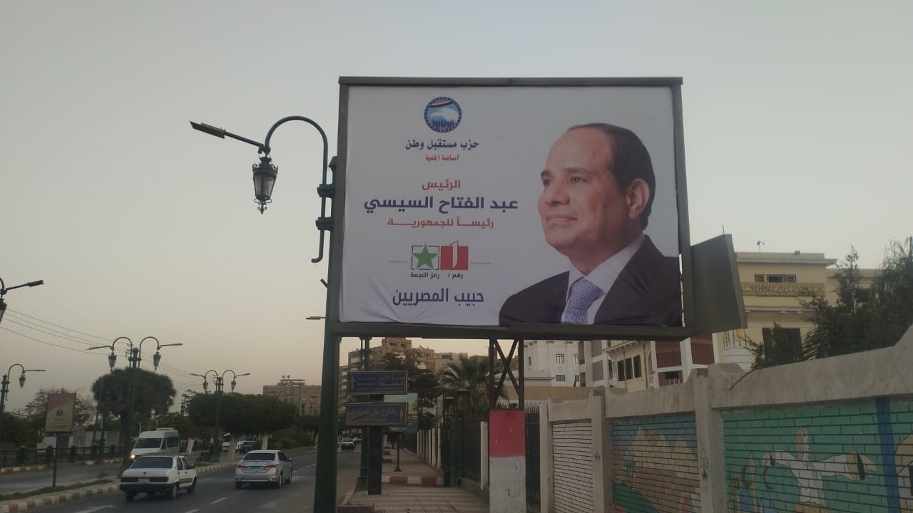 انتشار الدعاية الانتخابية للمرشح الرئاسى عبد الفتاح السيسى (2)