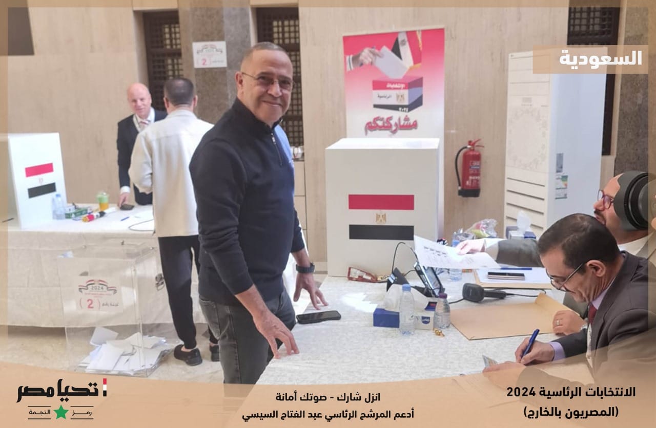 انتخابات المصريين فى السعودية (8)