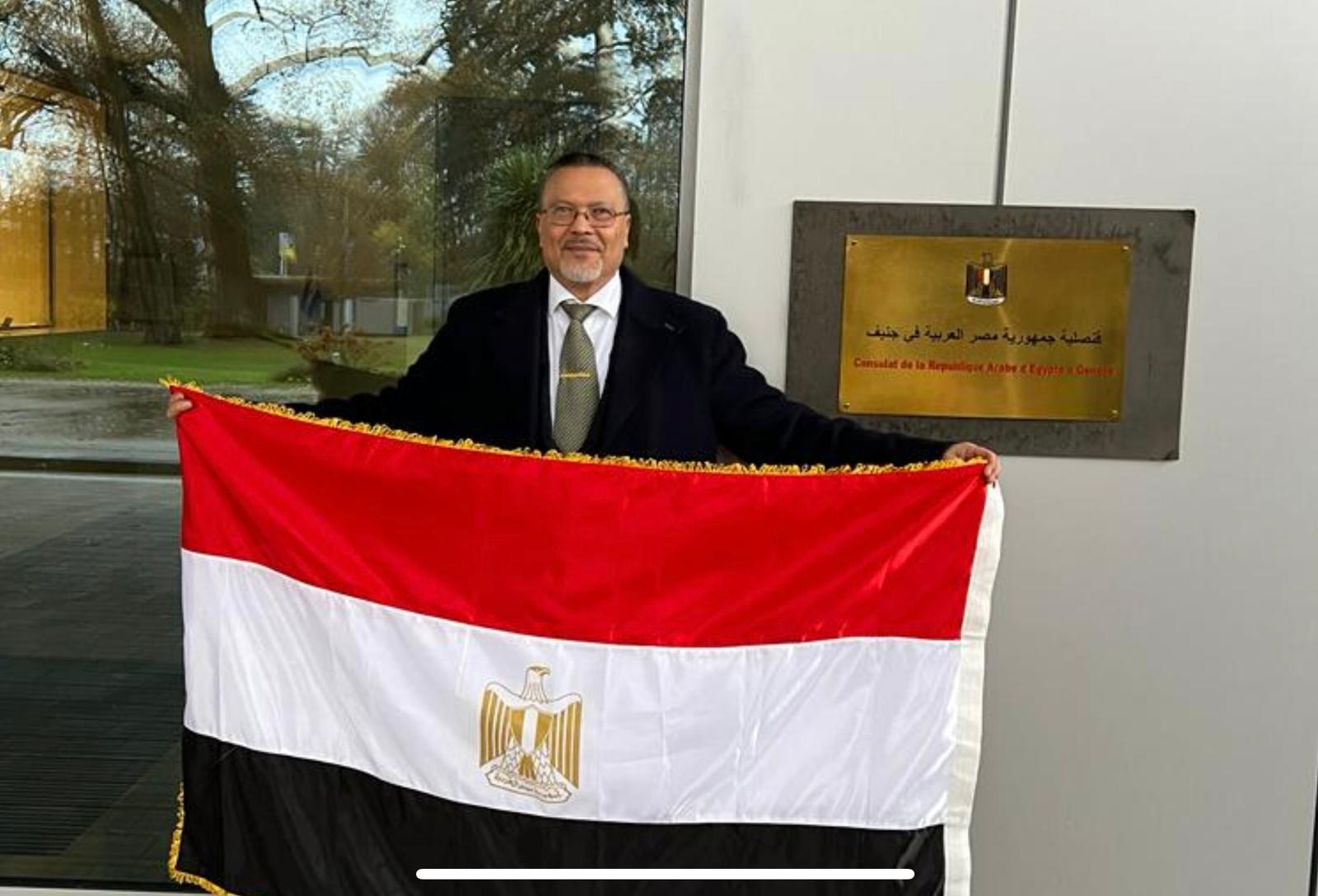 سفارة مصر بجنيف