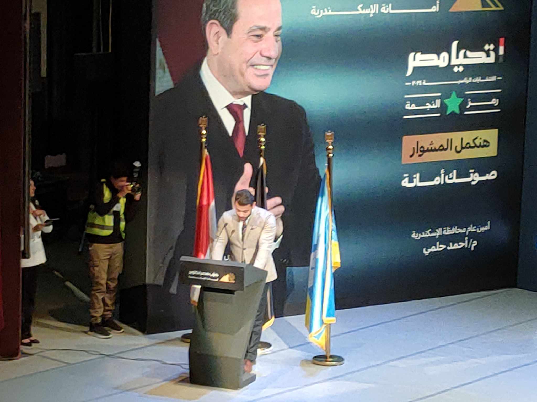 كلمه المهندس أحمد حلمي خلال افتتاح مؤتمر دعم المرشح الرئاسي عبد الفتاح السيسي