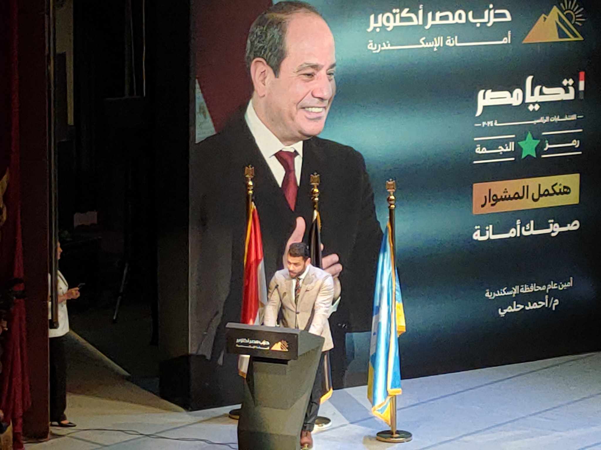 المهندس أحمد حلمي امين عام حزب مصر أكتوبر