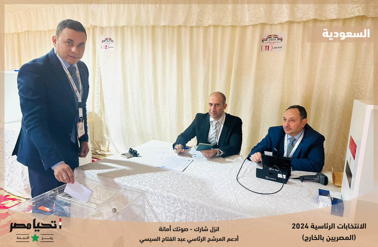 انتخابات المصريين فى السعودية (2)