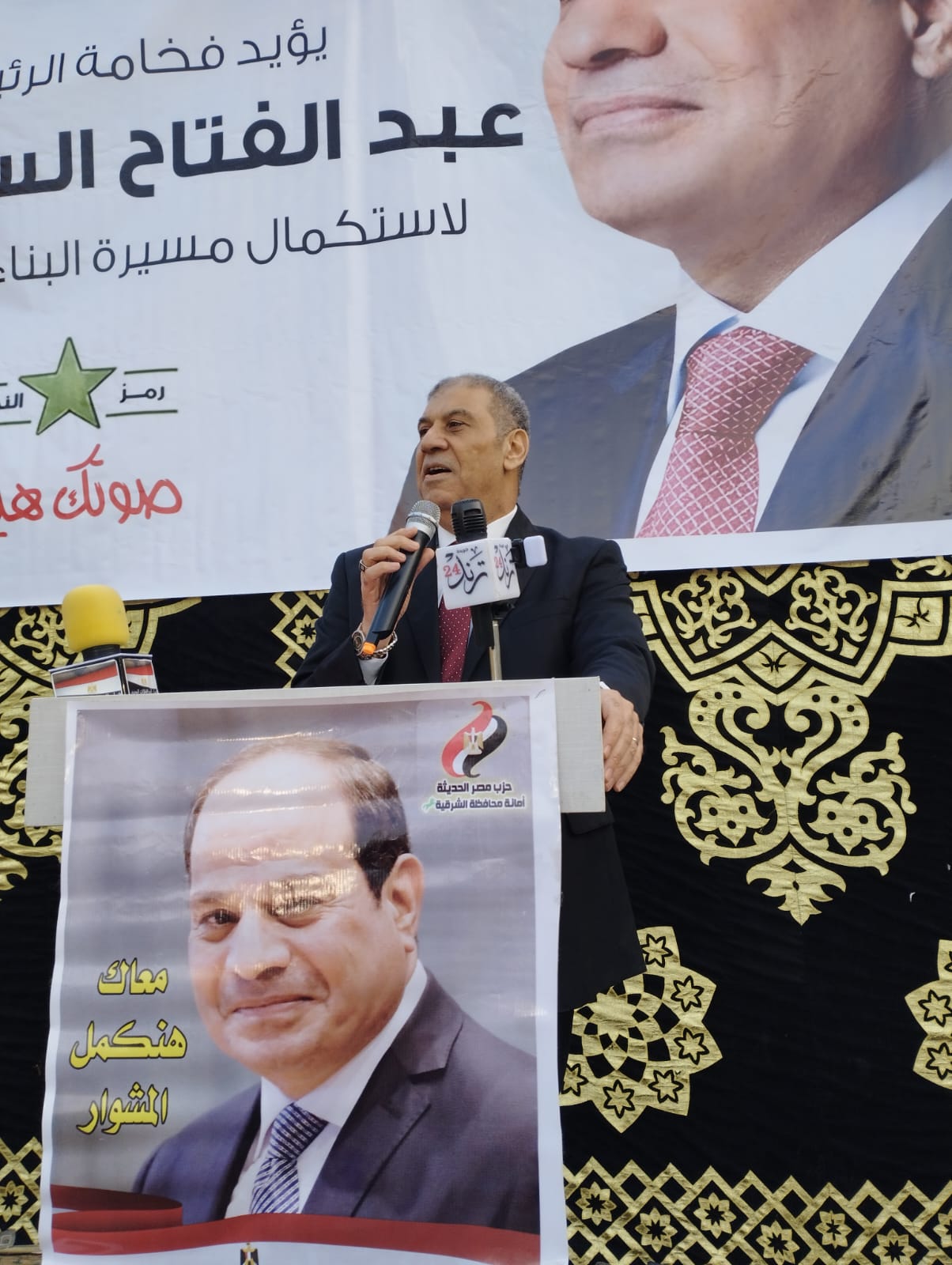 اعضاء حزب مصر الحديثة