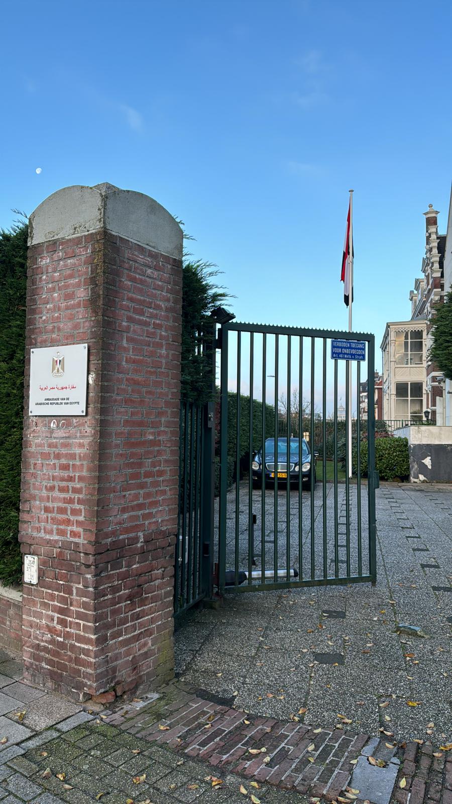 السفارة المصرية فى هولندا