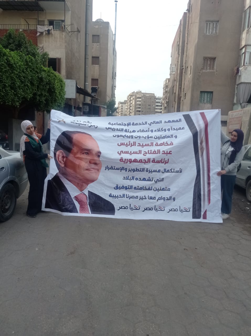 طلاب خدمة اجتماعية بالقاهرة يدعمون المرشح الرئاسي السيسي