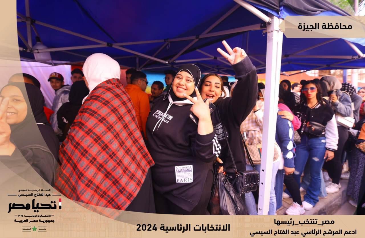 نساء مصر يشاركن فى الانتخابات الرئاسية