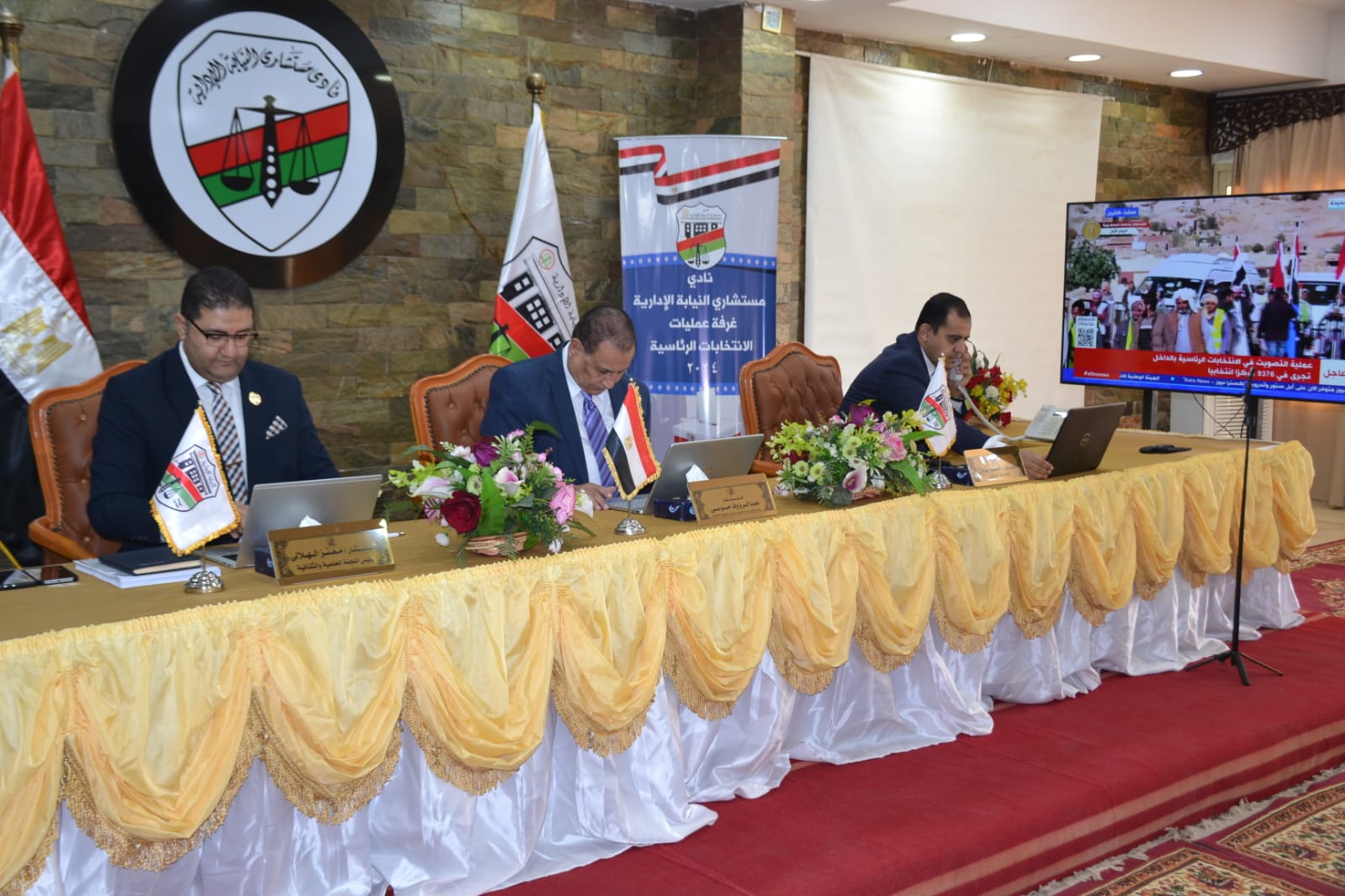 غرفة عمليات نادي النيابة الإدارية غرفة عمليات نادي النيابة الإدارية