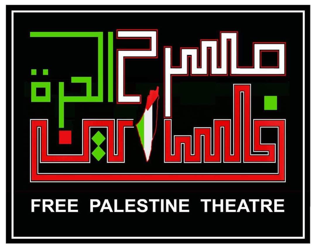مسرح فلسطين الحرة