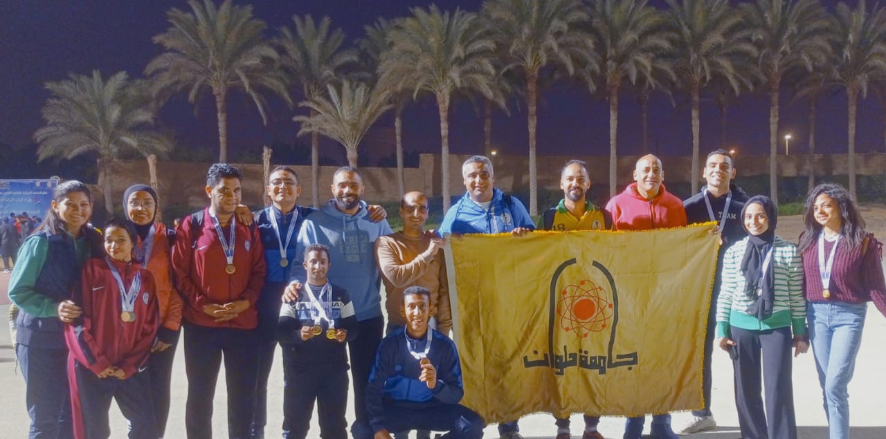 جامعة حلوان تحصد 6 ميداليات ذهبية في بطولة ألعاب القوى للجامعات