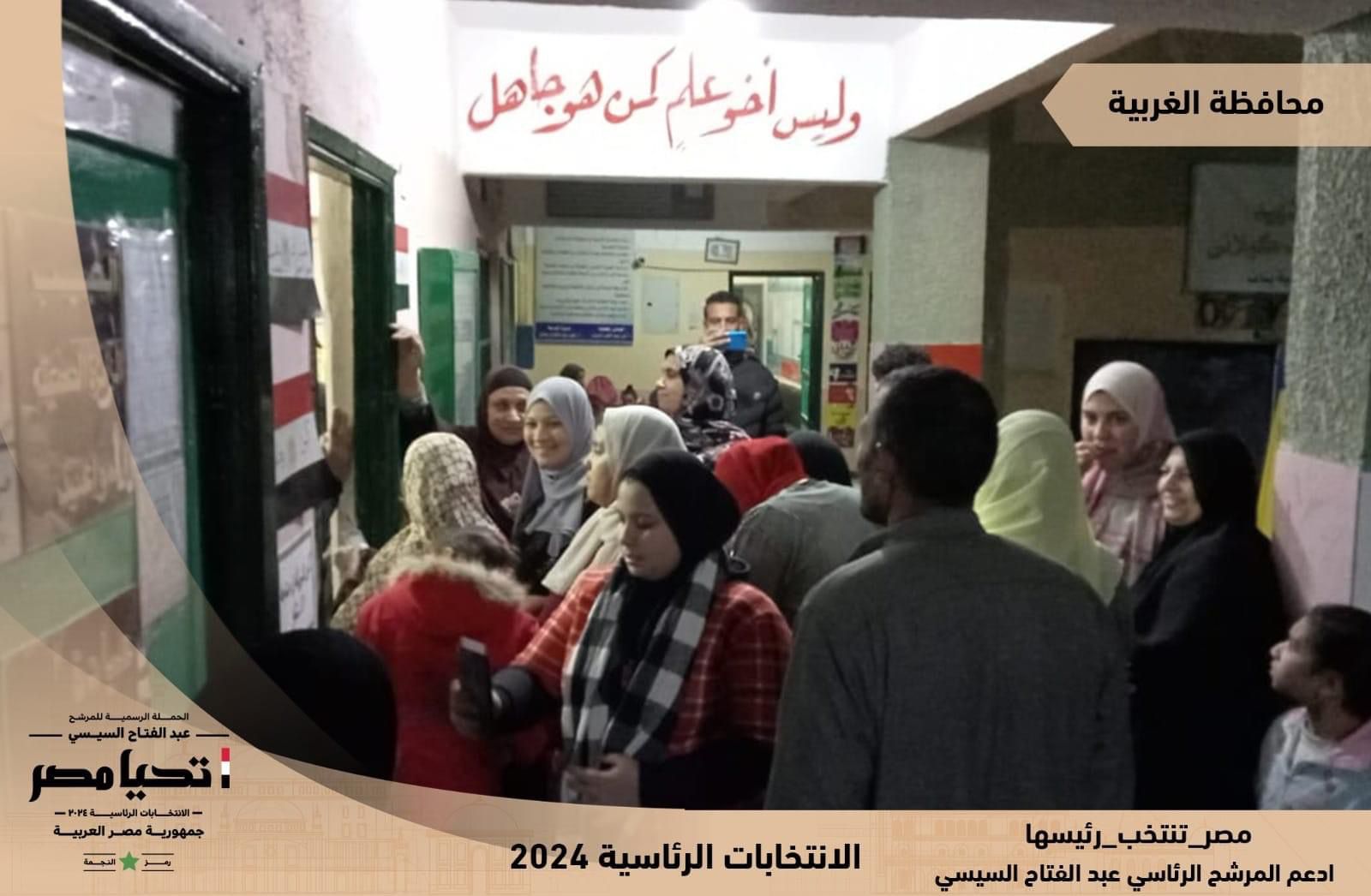 توافد حاشد للناخبين على لجان الاقتراع   (1)