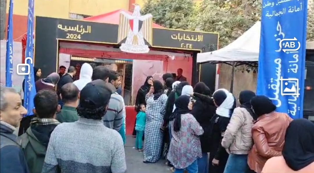 طوابير الناخبين أمام لجان الجمالية طوابير الناخبين أمام لجان الجمالية