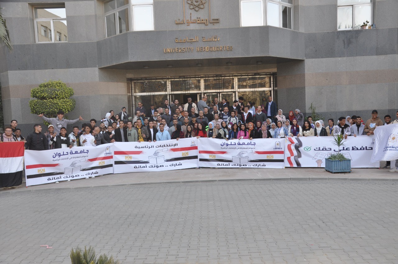 مشاركة كبيرة لمنتسبى جامعة حلوان بالتصويت (7)