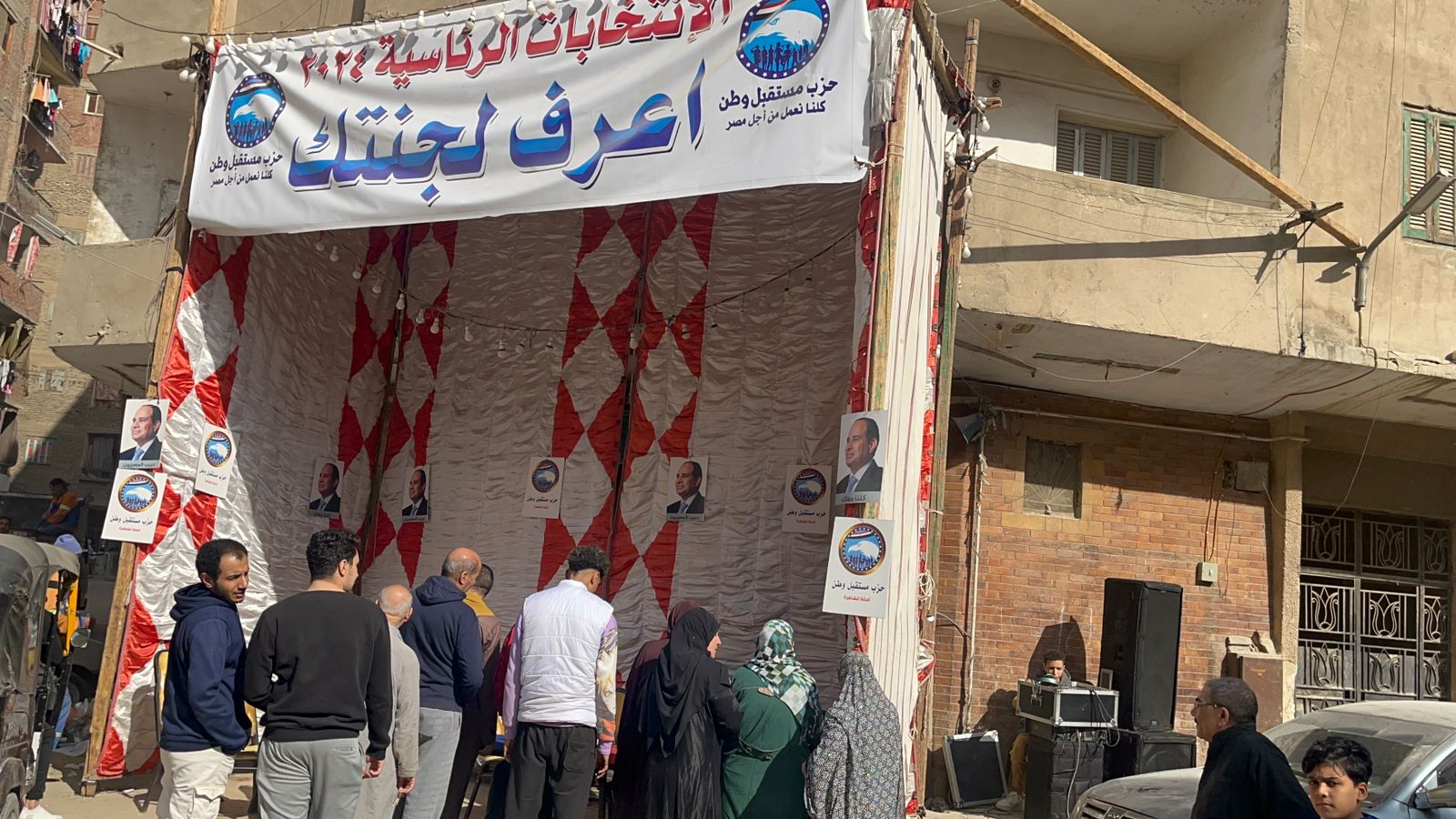 حزب مستقبل وطن (2)