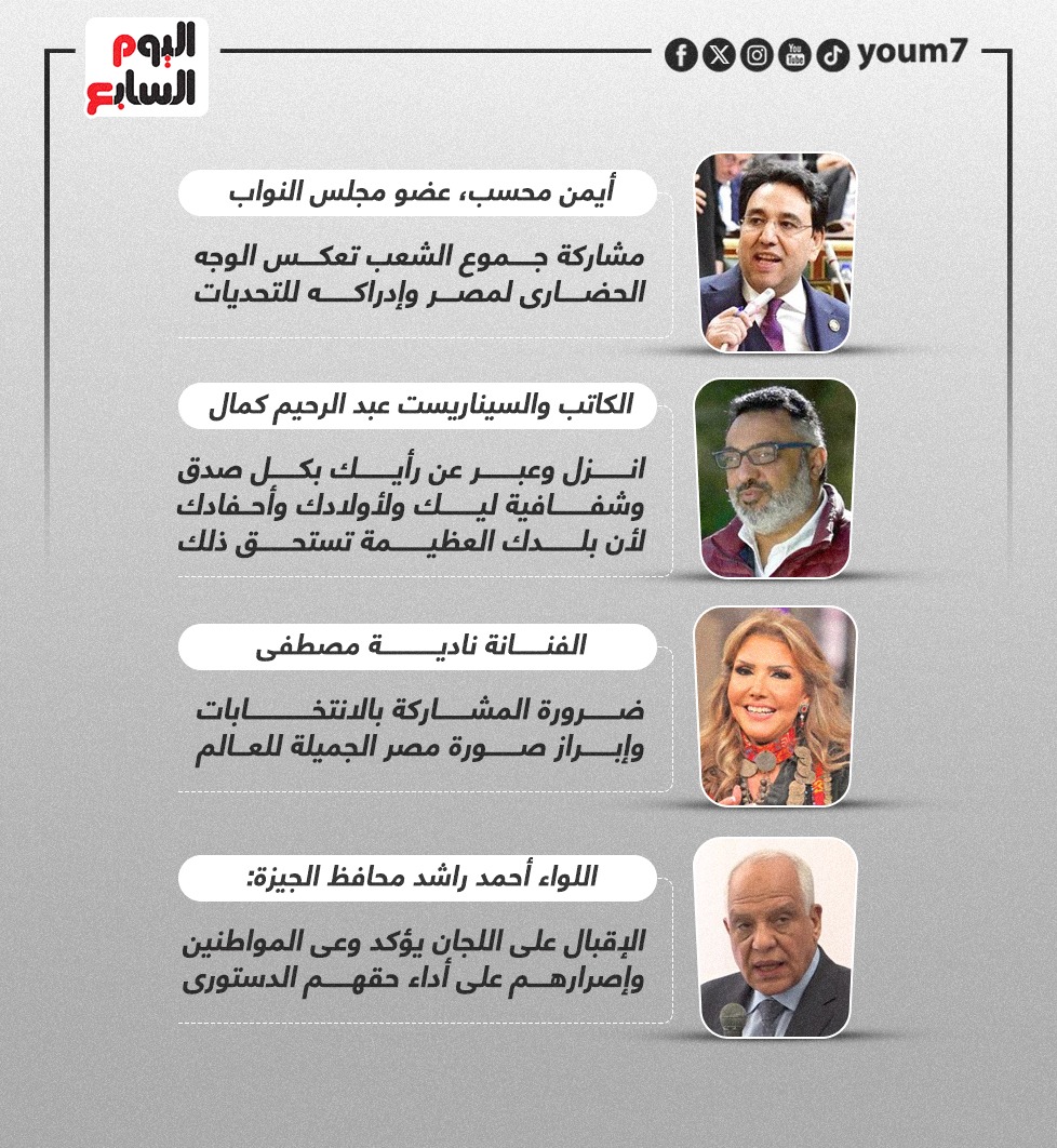 قالوا عن الانتخابات قالوا عن الانتخابات