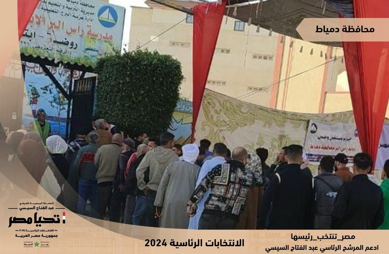 الناخبون أمام اللجان  منذ الصباح الباكر فى محافظة دمياط
