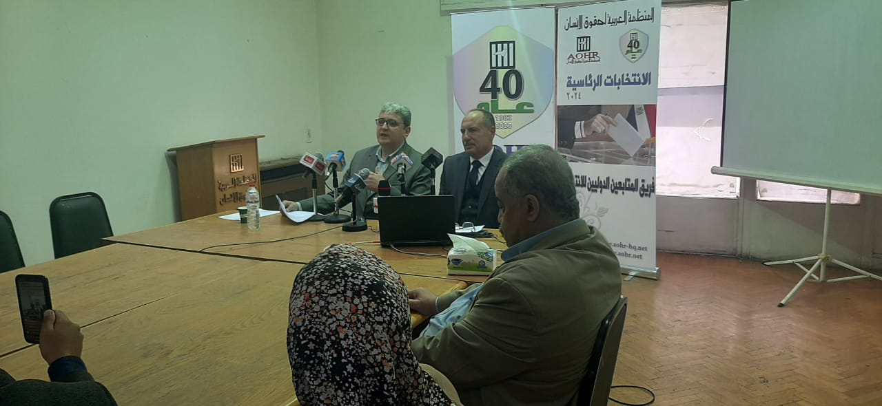 مؤتمر المنظمه العربيه لحقوق الانسان (1)