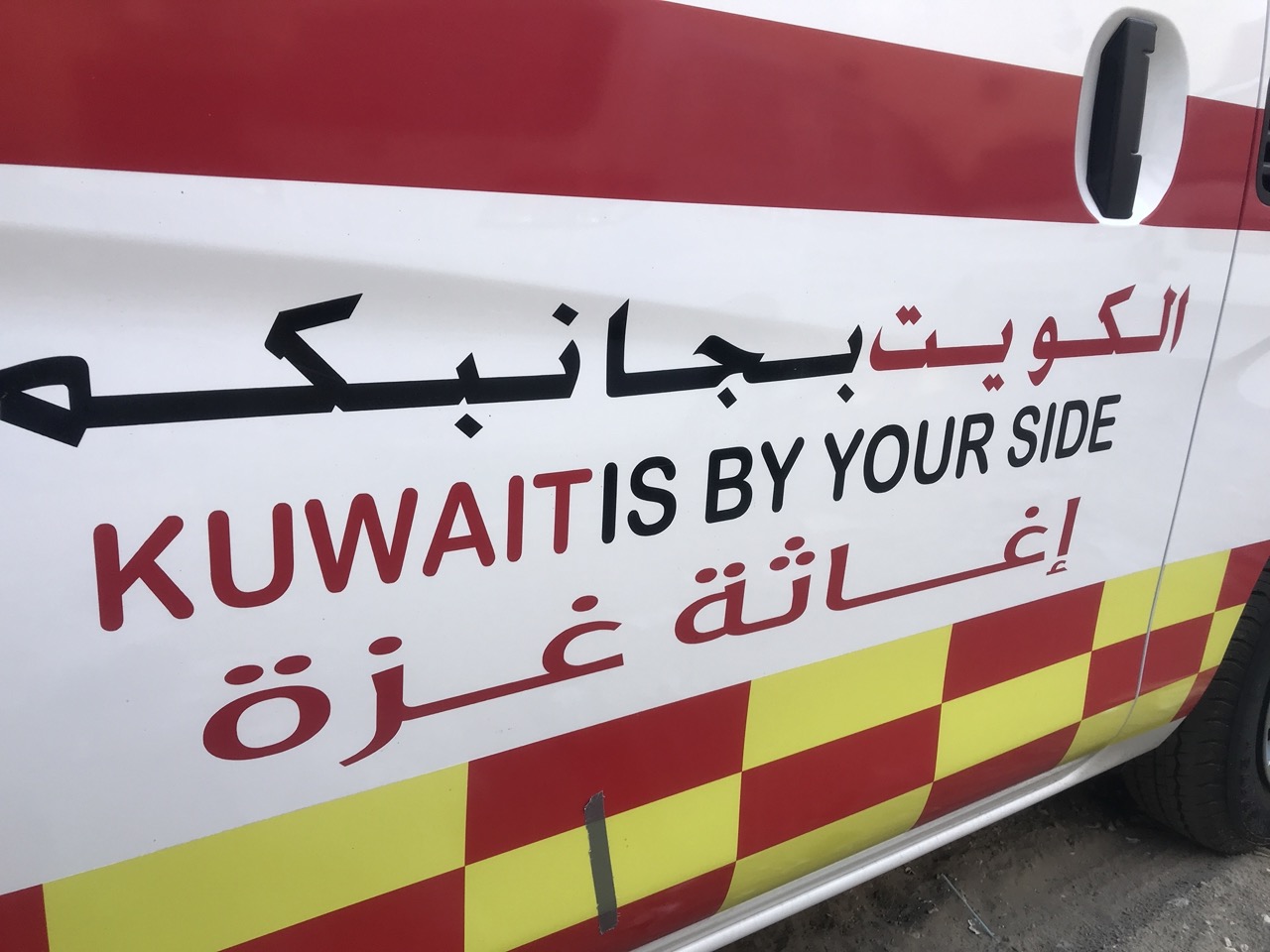 حملات اغاثة الكويت لغزة