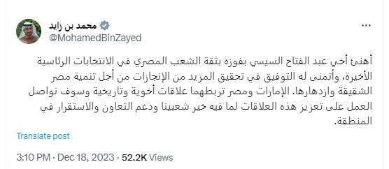 تدوينه محمد بن زايد