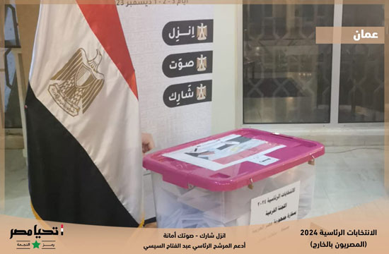 صناديق الاقتراع فى سفارة سلطنة عمان  (2)