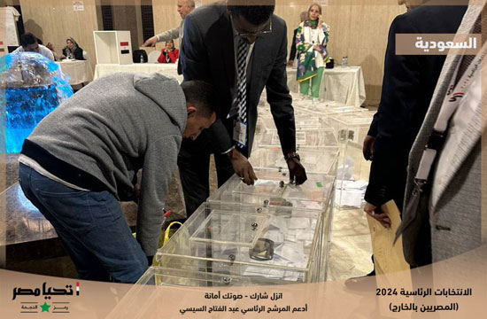 انتهاء التصويت بالسعودية