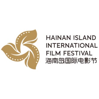 مهرجان هاينان السينمائي الدولي