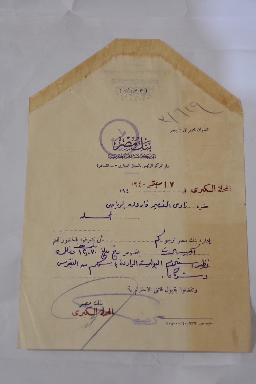 المبني الملكي بنادى بلدية المحلة (4)