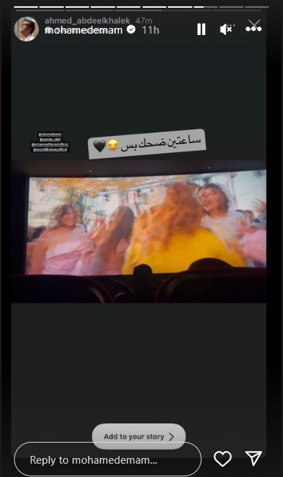 محمد امام يبرز راى الجمهور فى فيلم ابو نسب