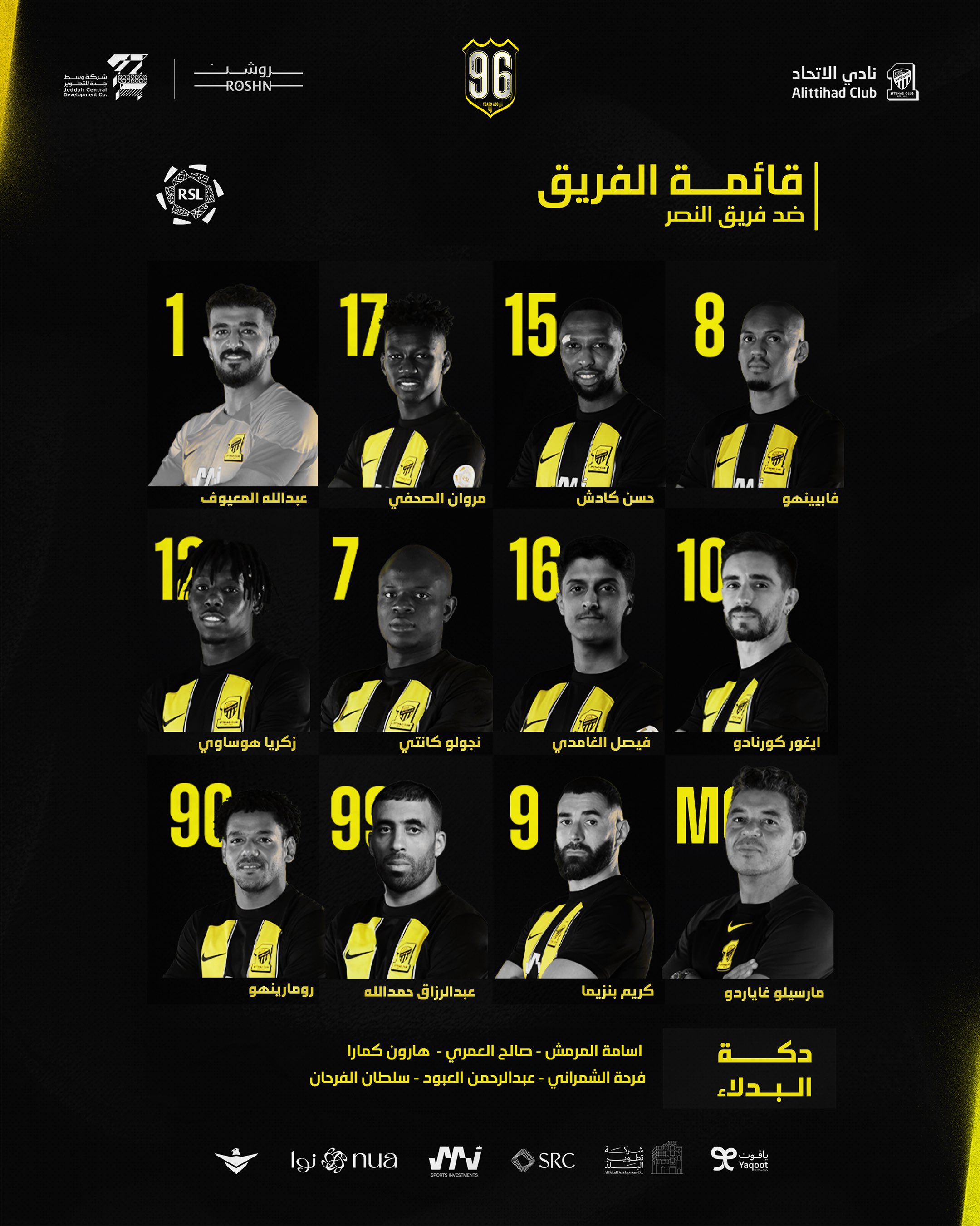 تشكيل الاتحاد ضد النصر