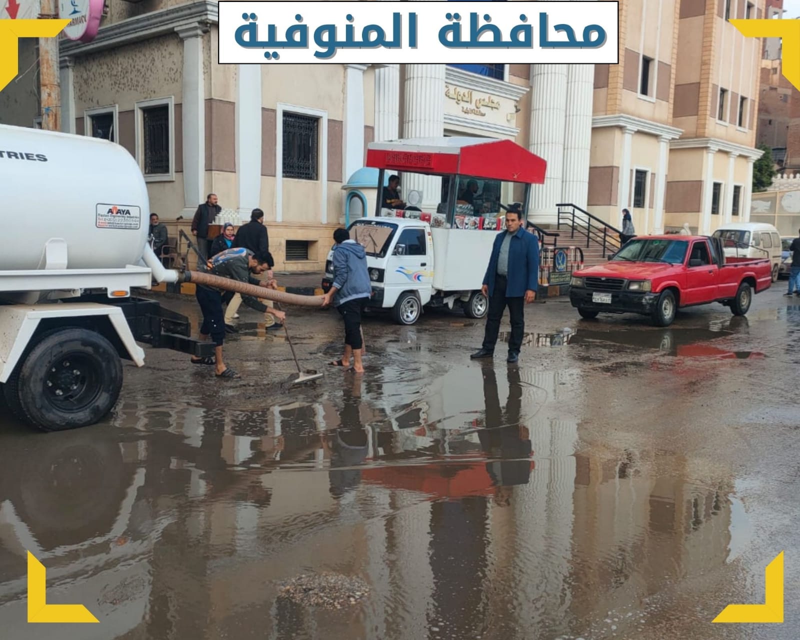 شفط مياه الأمطار من شوارع المنوفية