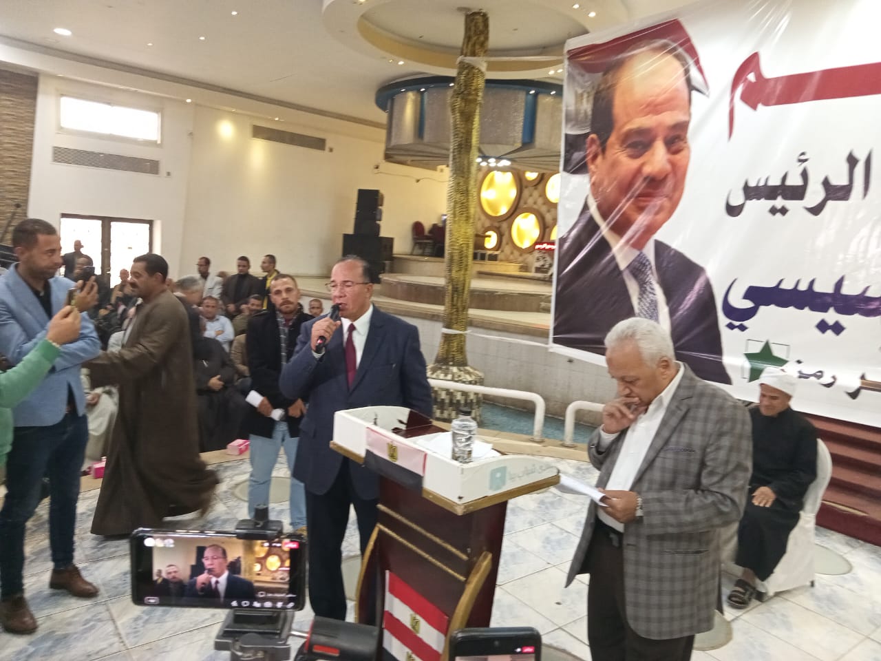 مؤتمر دعم المرشح عبدالفتاح السيسي