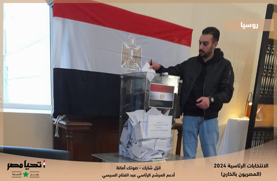 انتخابات المصريين فى روسيا (8)