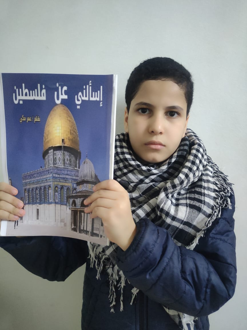 الطفل عمر مع كتابة إسألنى عن فلسطين