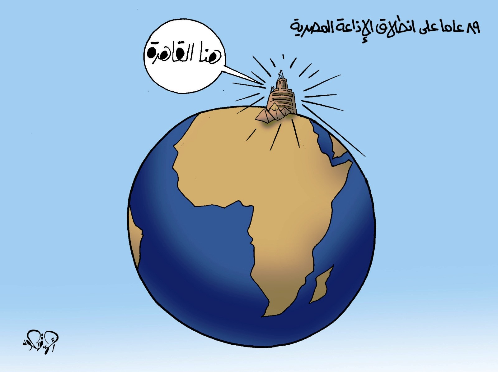 89 عامًا على انطلاق الإذاعة المصرية فى كاريكاتير اليوم السابع