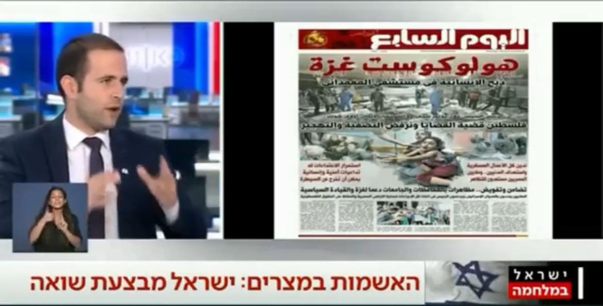 تغطية الإعلام الإسرائيلي 2