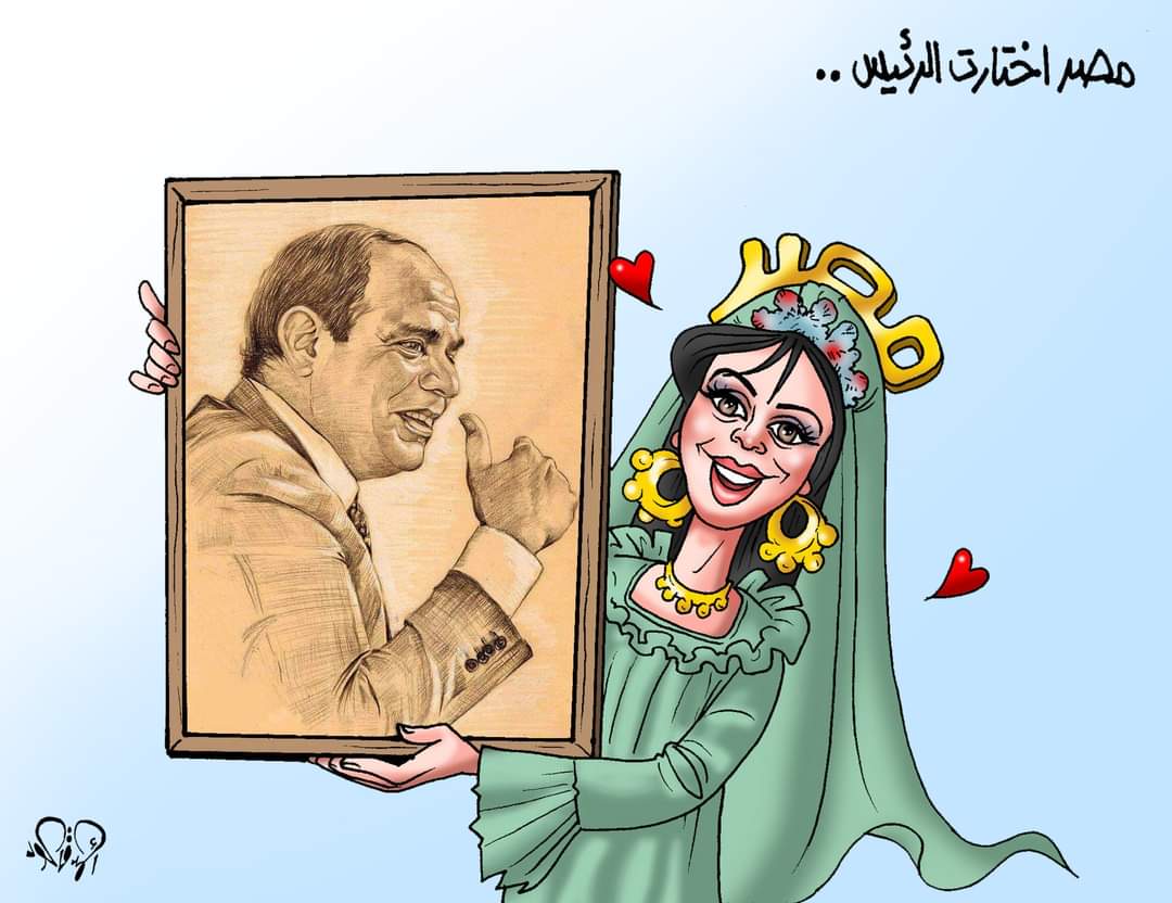 مصر اختارت الرئيس