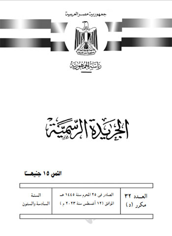 قراران جمهوريان بالترخيص لوزير البترول للبحث عن النفط واستغلاله بخليج السويس (1)