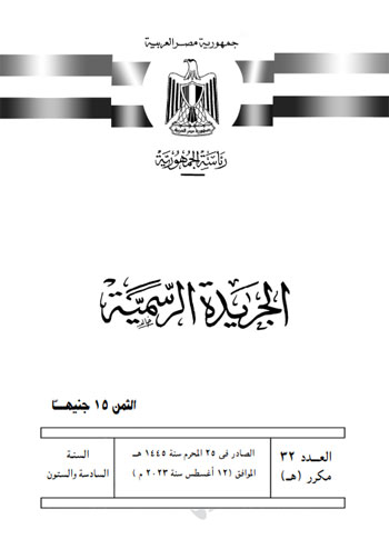 قراران جمهوريان بالترخيص لوزير البترول للبحث عن النفط واستغلاله بخليج السويس (1)
