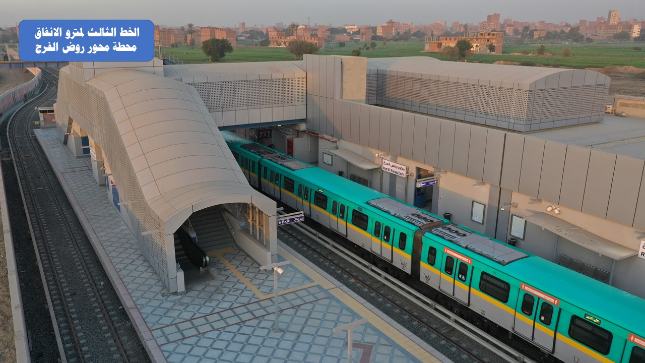 محطة مترو محور روض الفرج