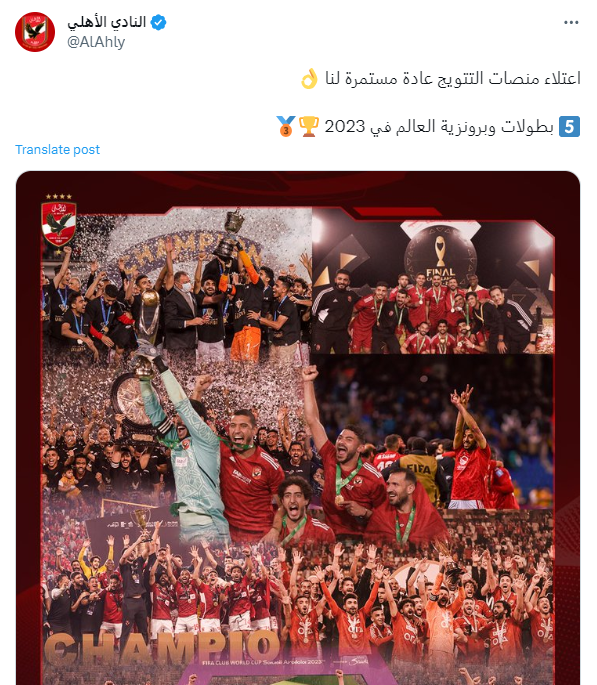 الاهلي
