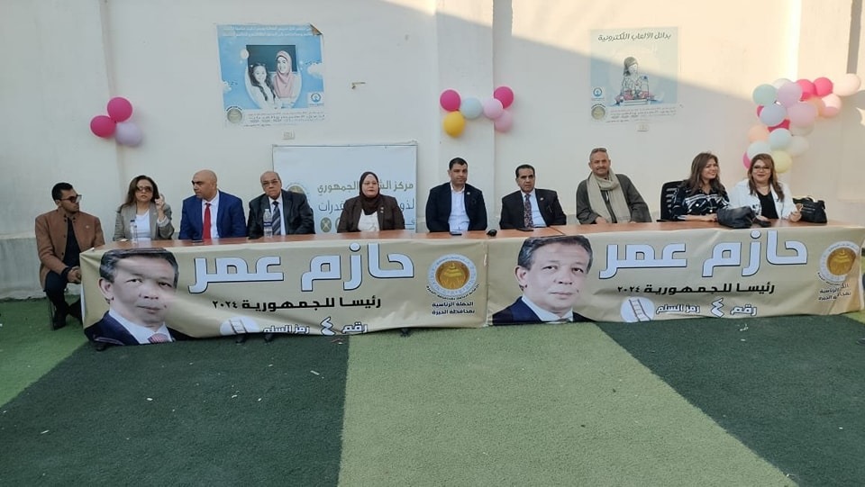 أعضاء حملة المرشح الرئاسي حازم عمر خلال الاحتفالية
